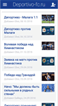 Mobile Screenshot of deportivo-fc.ru